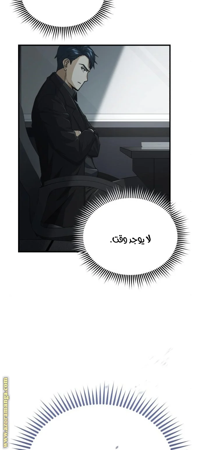 Read The Perfect Hybrid AR Manga Online