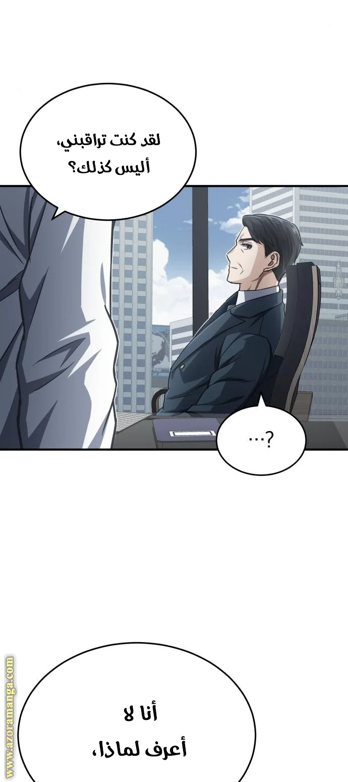 Read The Perfect Hybrid AR Manga Online