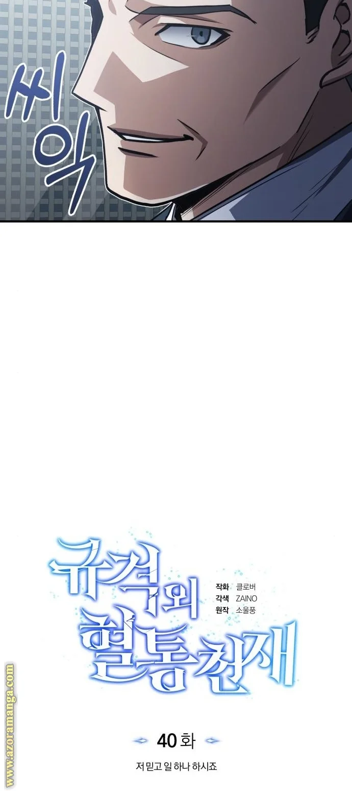 Read The Perfect Hybrid AR Manga Online