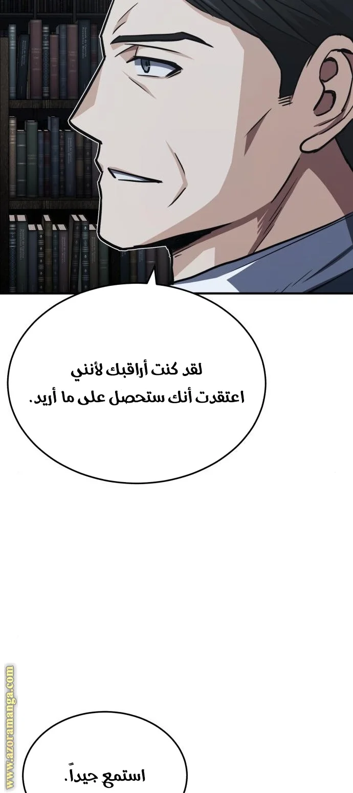 Read The Perfect Hybrid AR Manga Online