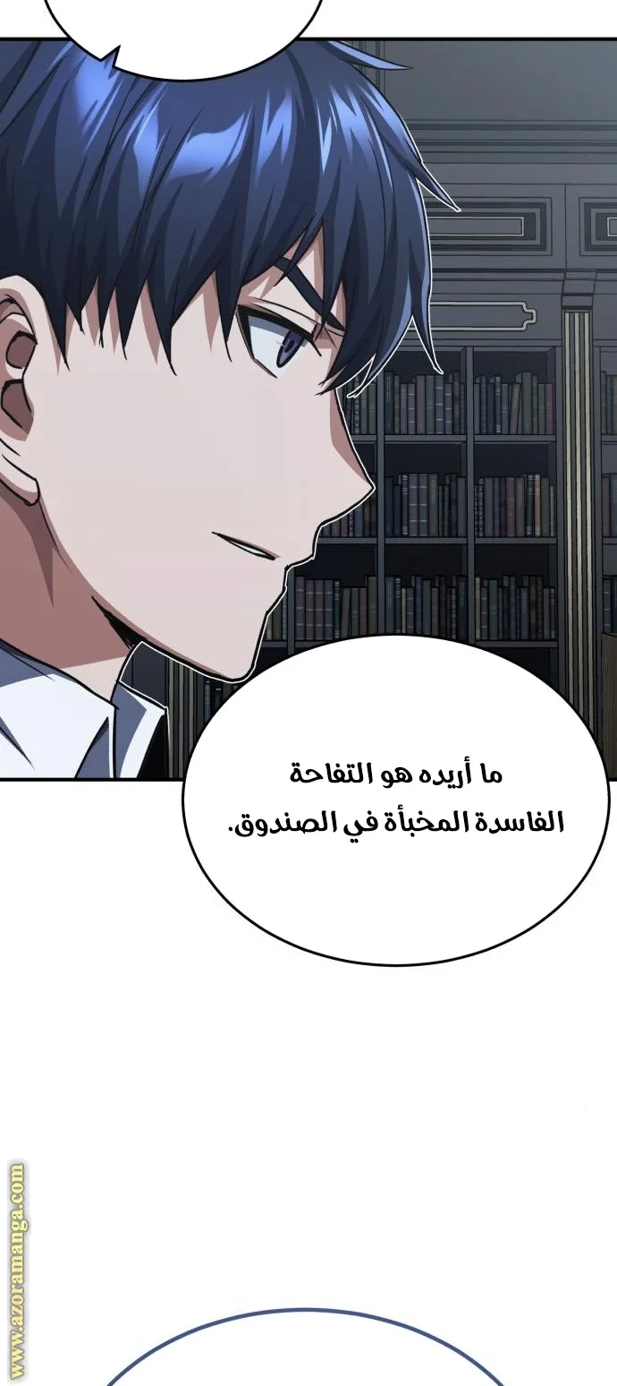 Read The Perfect Hybrid AR Manga Online