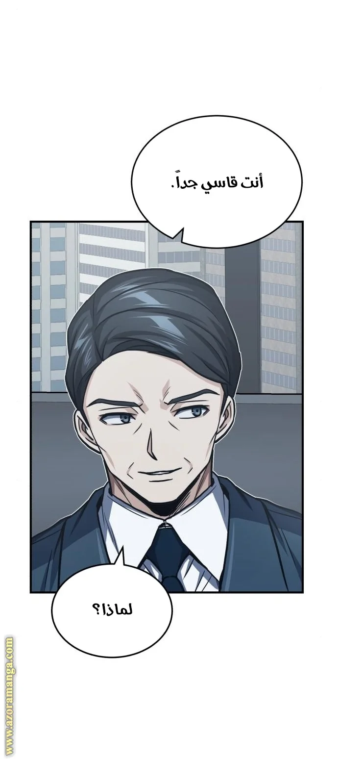 Read The Perfect Hybrid AR Manga Online