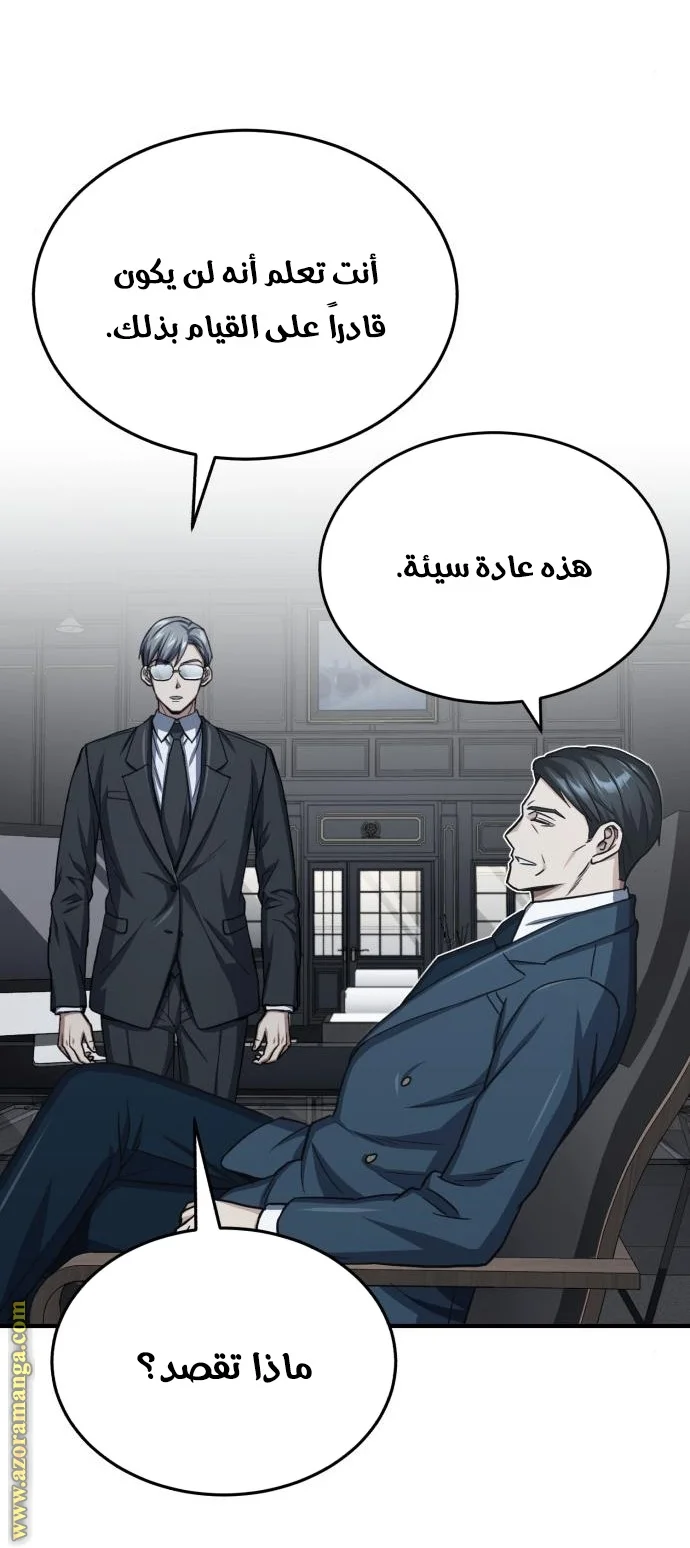 Read The Perfect Hybrid AR Manga Online