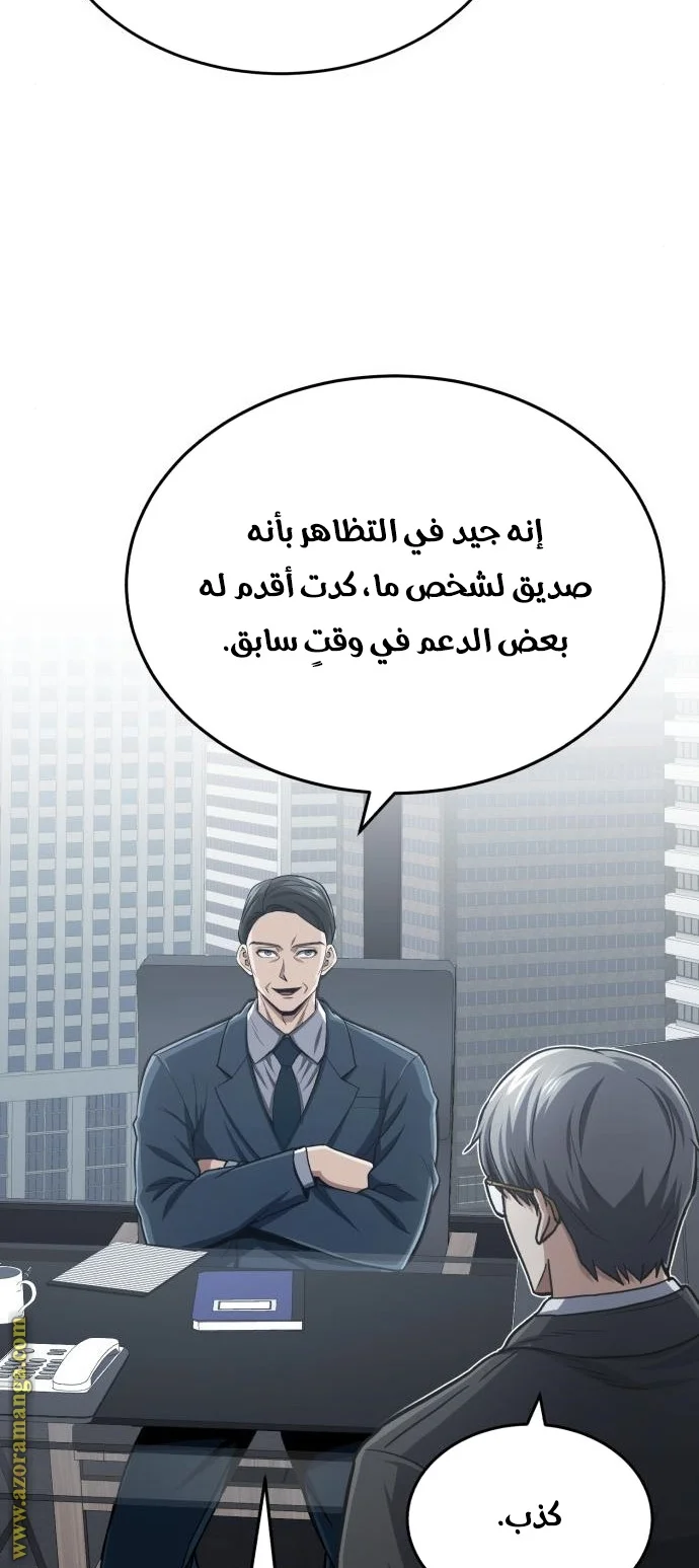 Read The Perfect Hybrid AR Manga Online