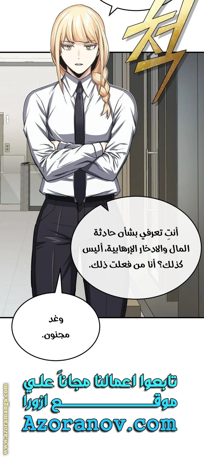 Read The Perfect Hybrid AR Manga Online