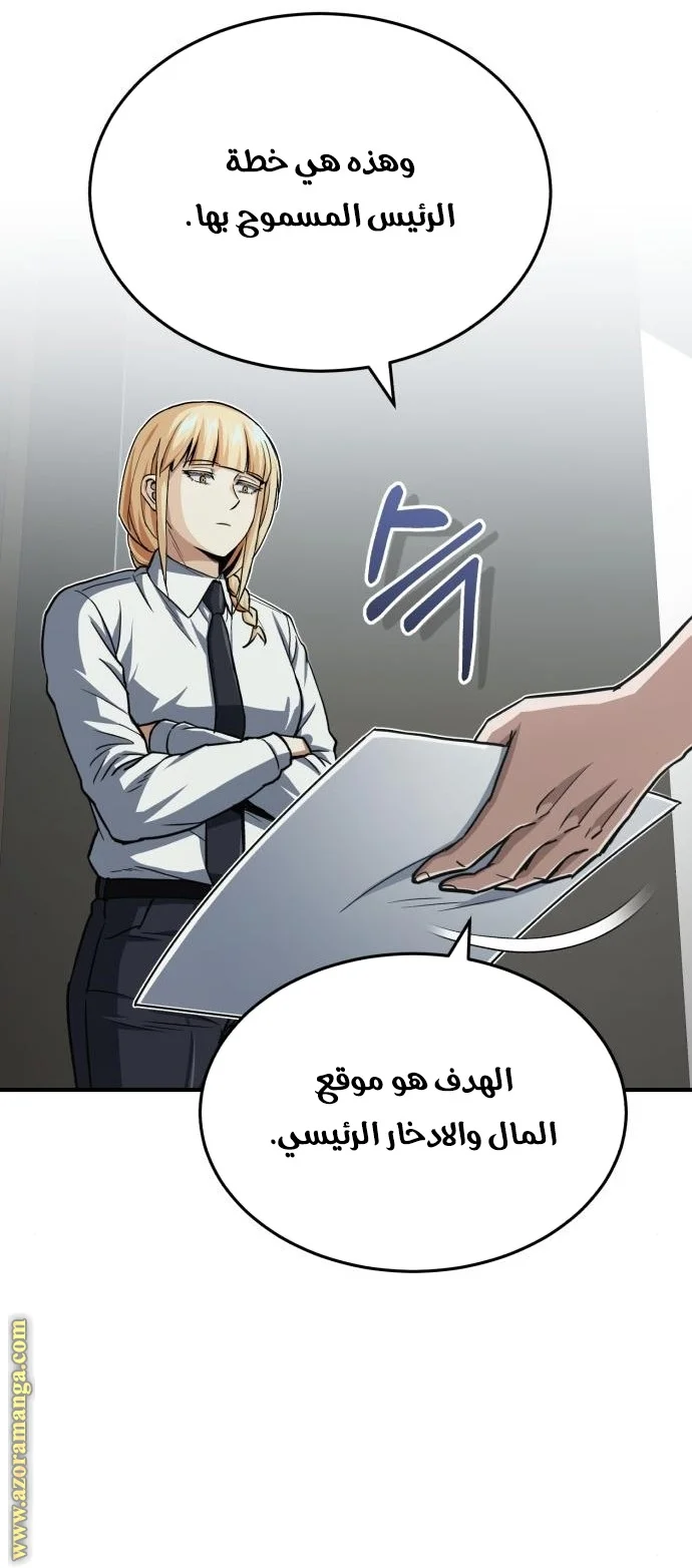 Read The Perfect Hybrid AR Manga Online