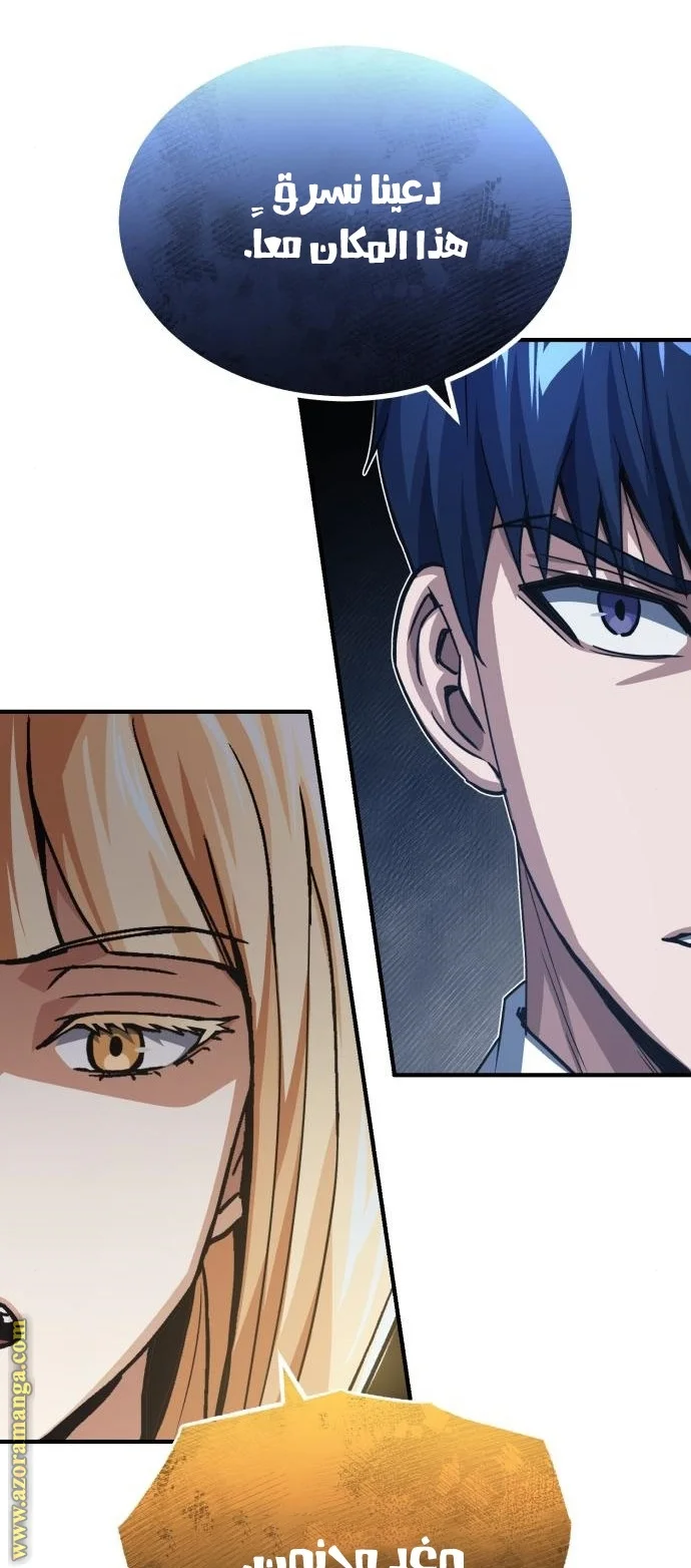 Read The Perfect Hybrid AR Manga Online