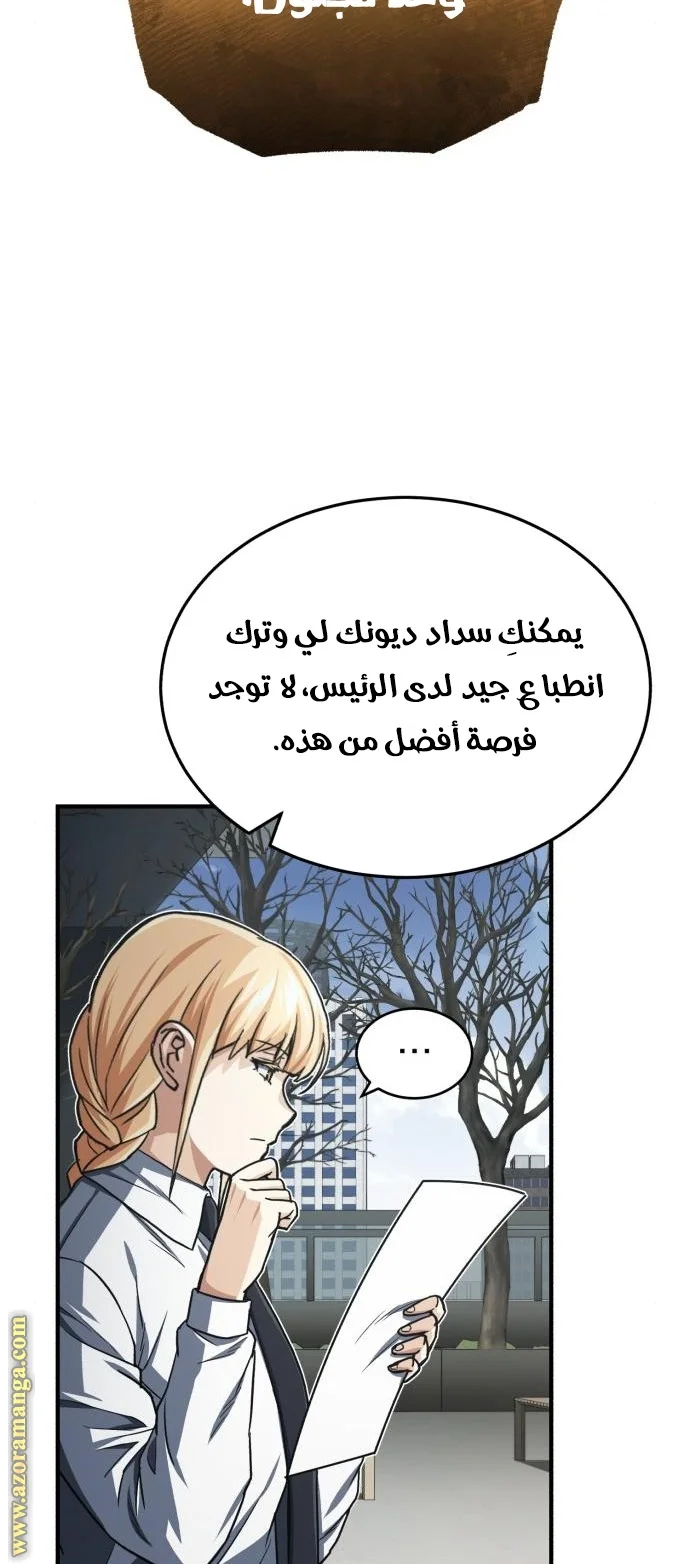 Read The Perfect Hybrid AR Manga Online