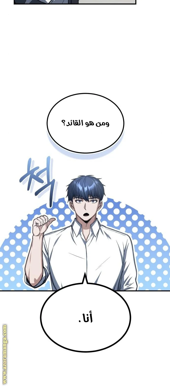 Read The Perfect Hybrid AR Manga Online