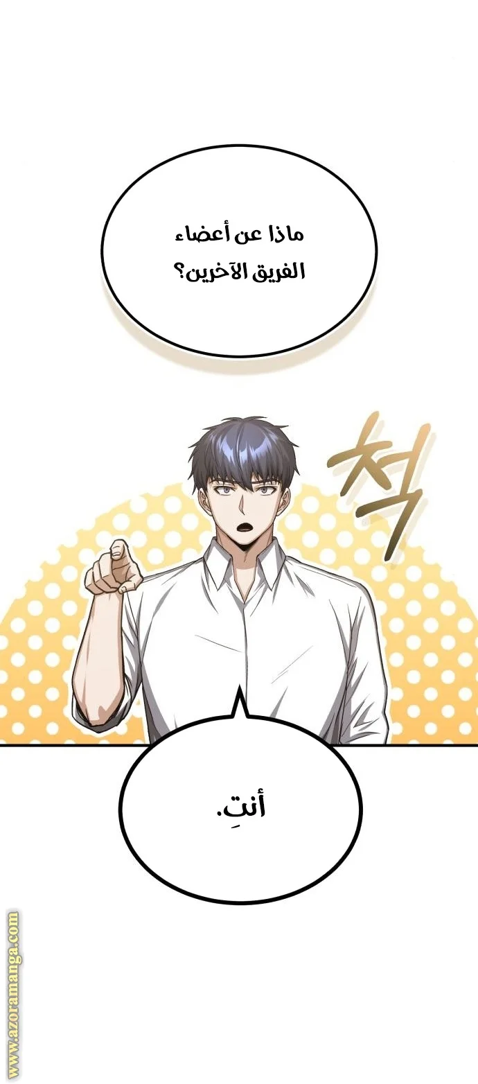 Read The Perfect Hybrid AR Manga Online