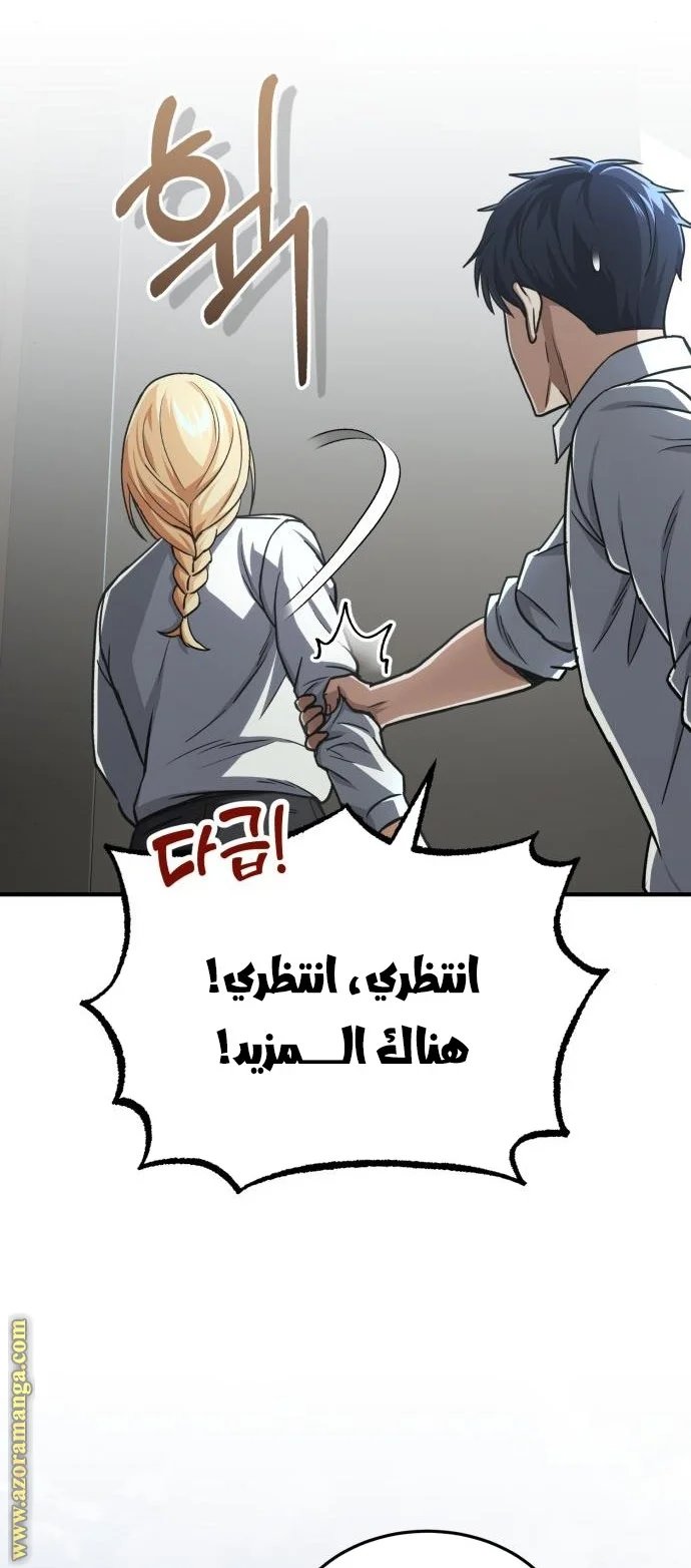 Read The Perfect Hybrid AR Manga Online