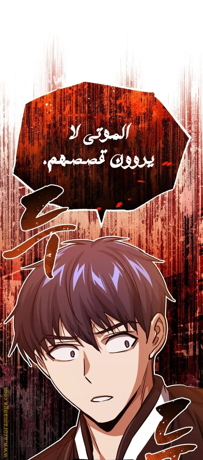 Read The Perfect Hybrid AR Manga Online