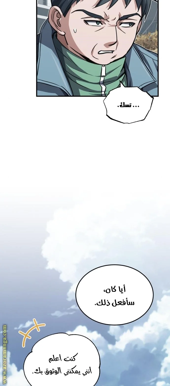 Read The Perfect Hybrid AR Manga Online