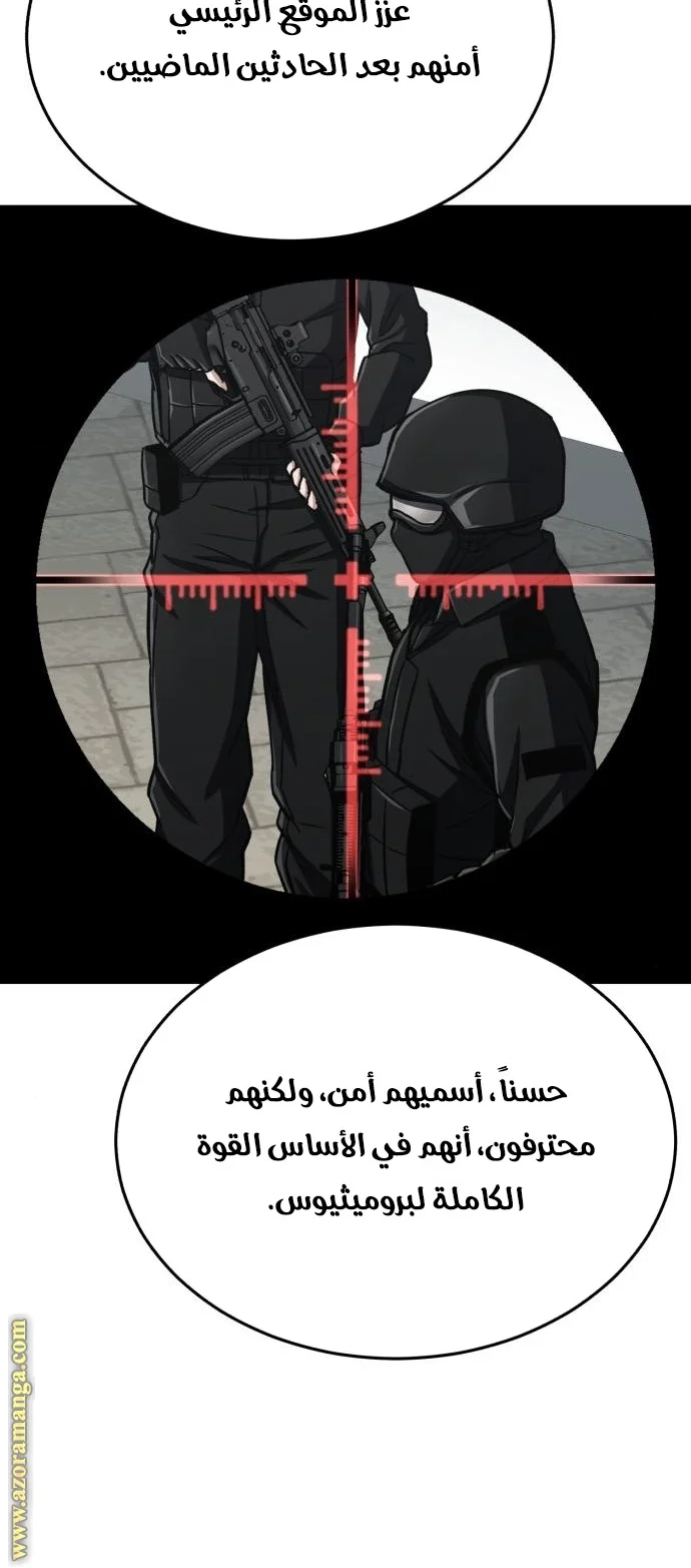 Read The Perfect Hybrid AR Manga Online