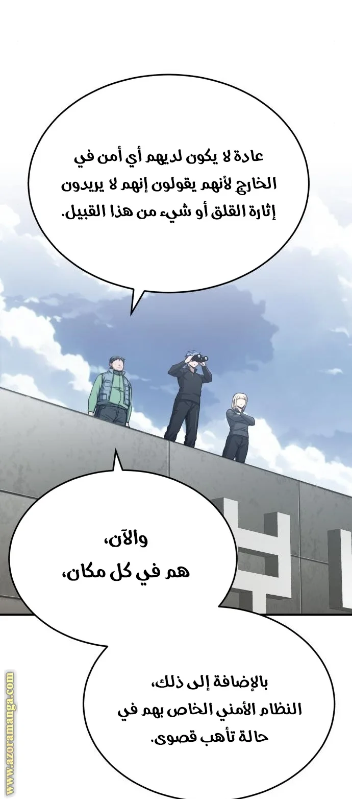Read The Perfect Hybrid AR Manga Online