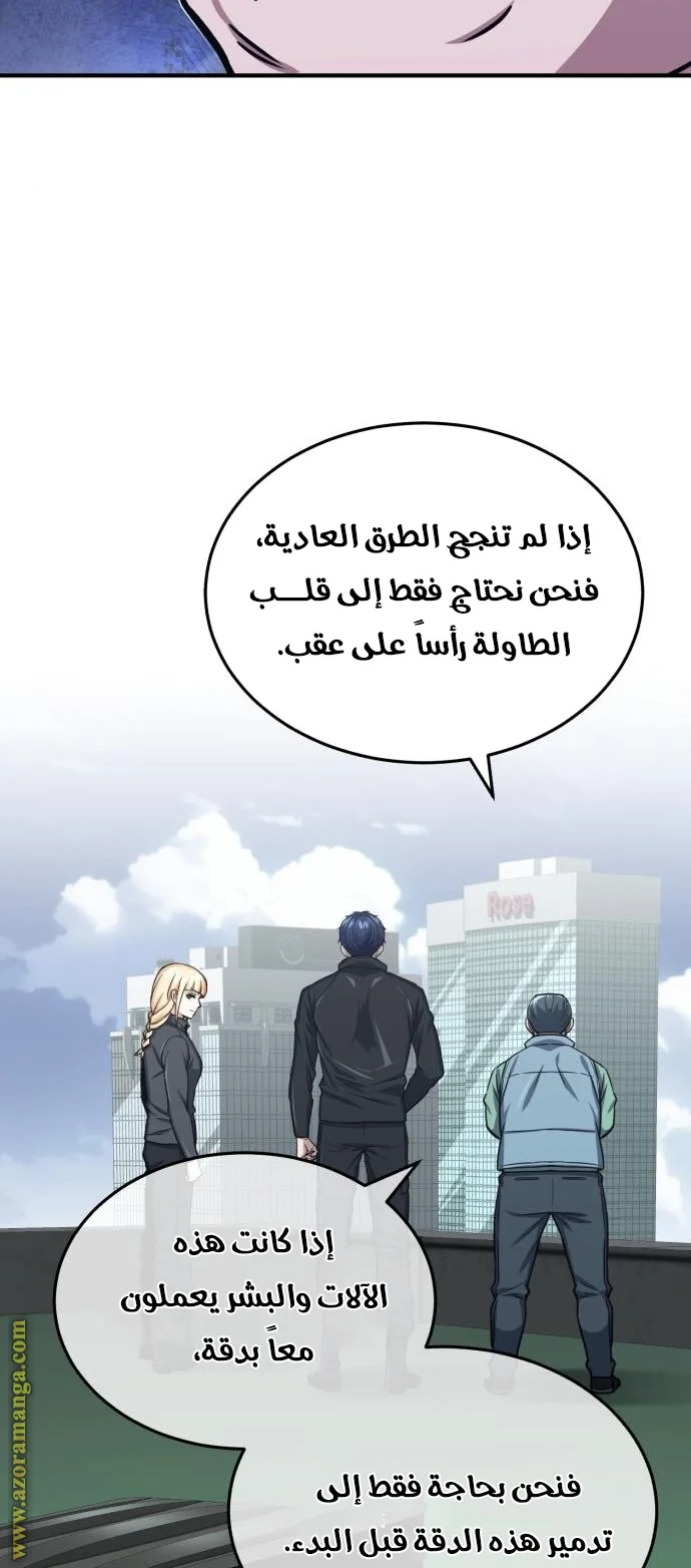 Read The Perfect Hybrid AR Manga Online