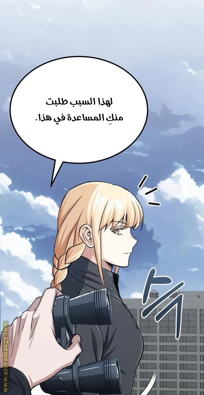 Read The Perfect Hybrid AR Manga Online