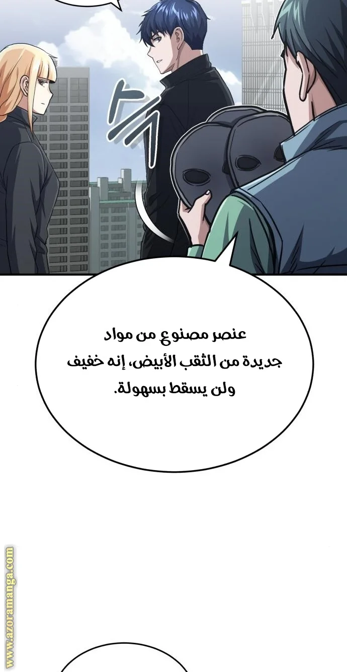 Read The Perfect Hybrid AR Manga Online