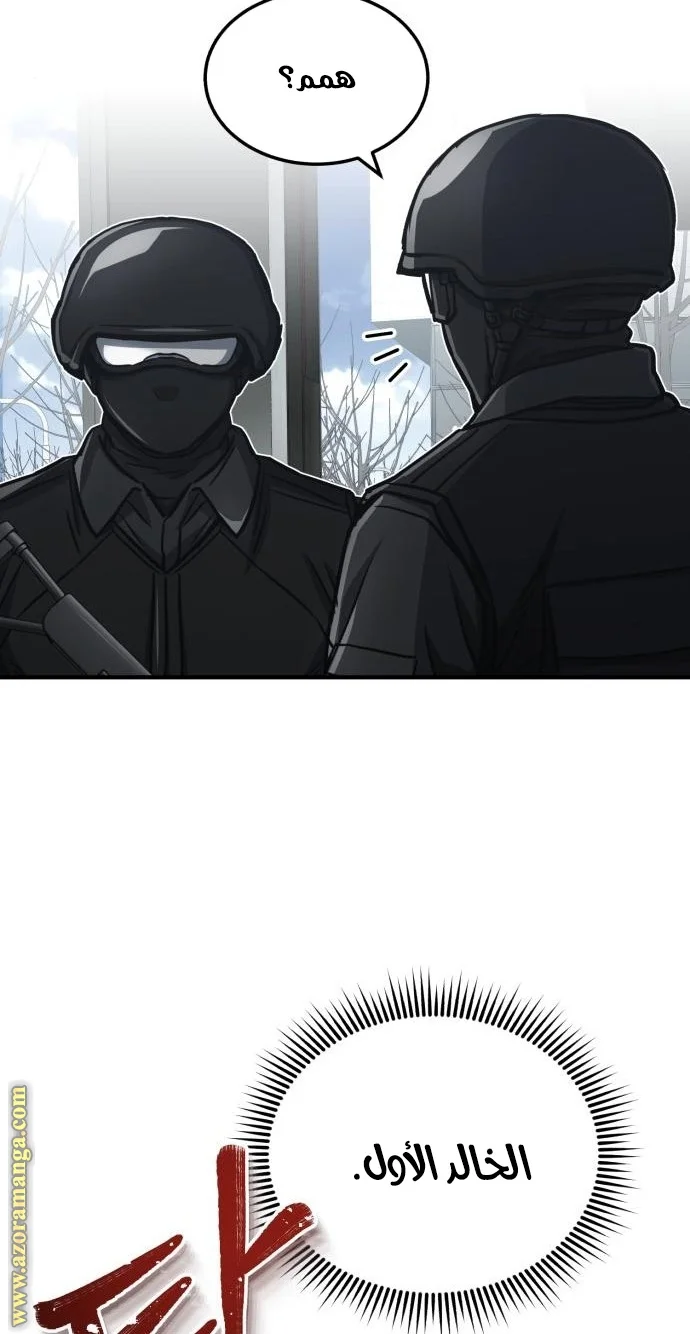 Read The Perfect Hybrid AR Manga Online