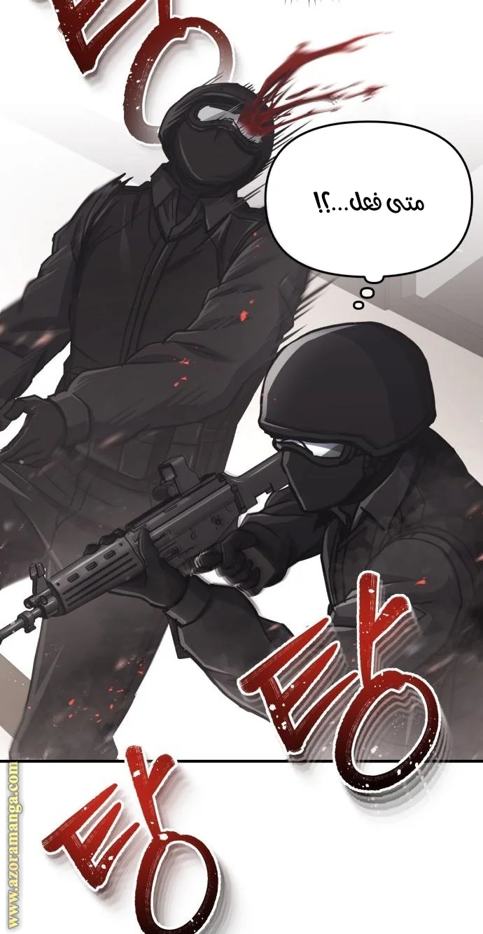 Read The Perfect Hybrid AR Manga Online