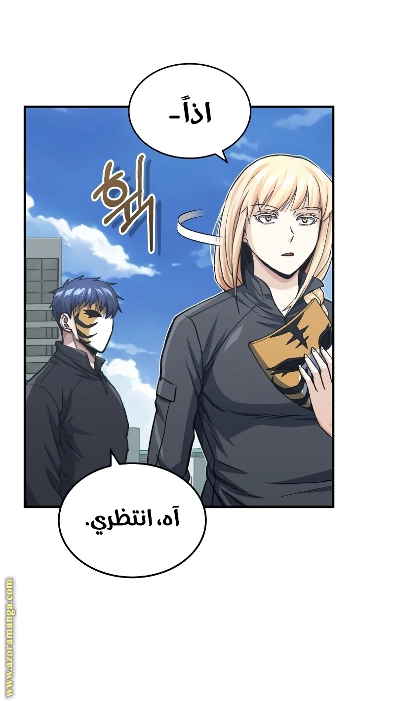Read The Perfect Hybrid AR Manga Online