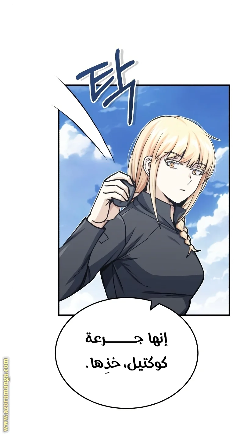 Read The Perfect Hybrid AR Manga Online