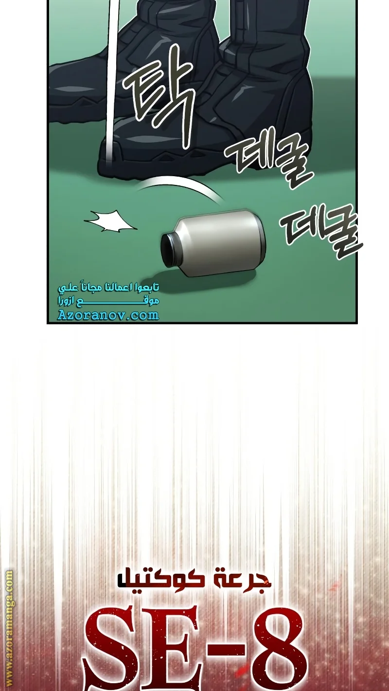 Read The Perfect Hybrid AR Manga Online