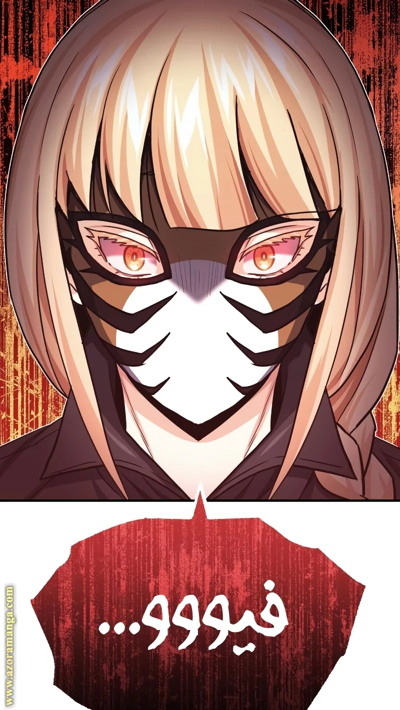 Read The Perfect Hybrid AR Manga Online