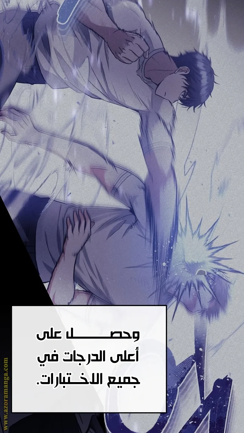 Read The Perfect Hybrid AR Manga Online