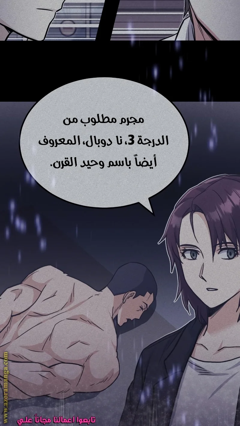 Read The Perfect Hybrid AR Manga Online