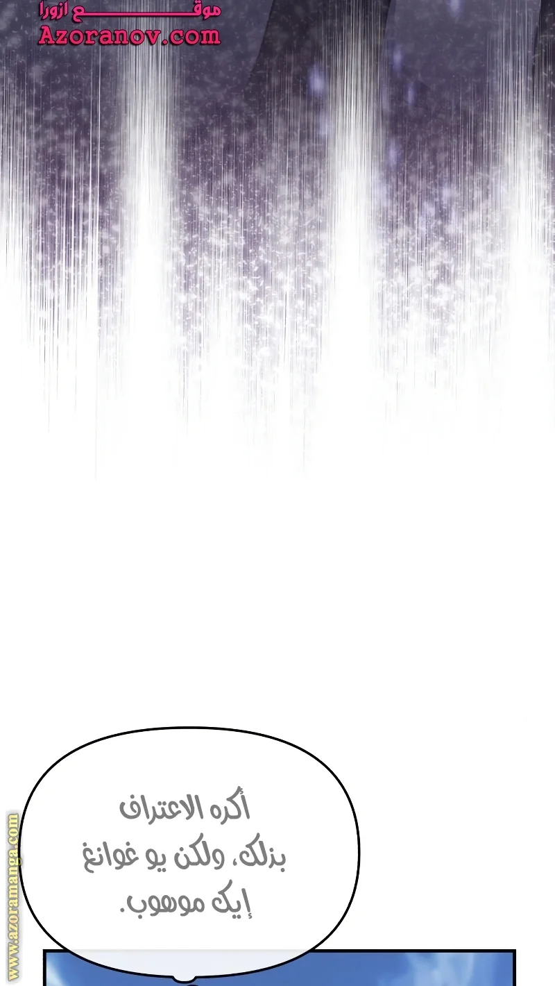 Read The Perfect Hybrid AR Manga Online