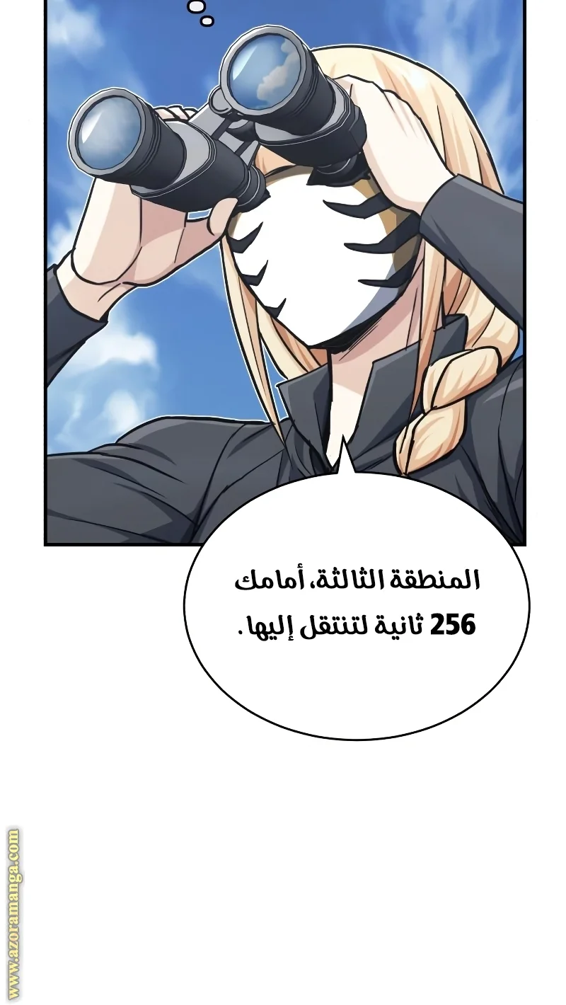 Read The Perfect Hybrid AR Manga Online