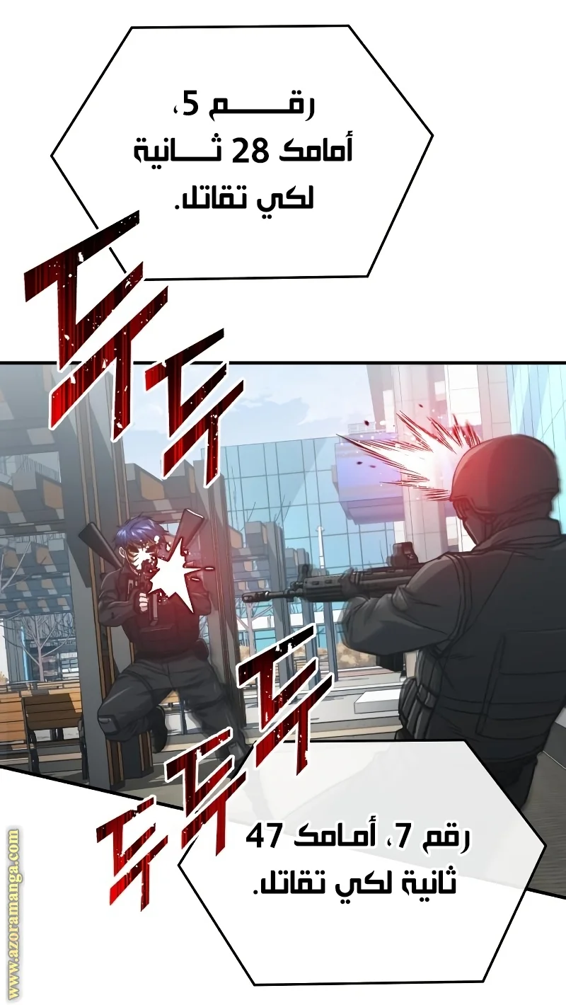 Read The Perfect Hybrid AR Manga Online