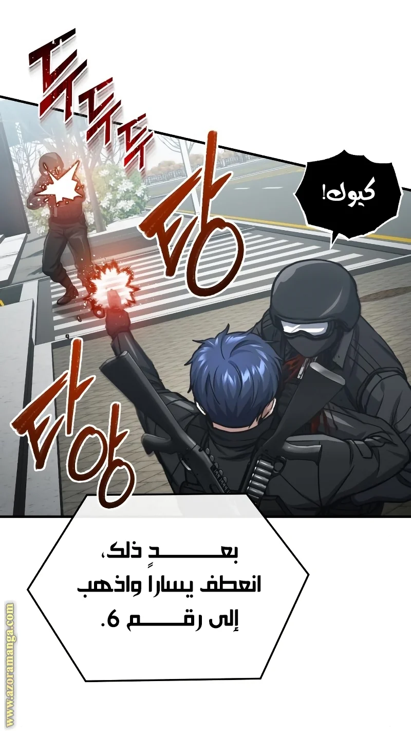 Read The Perfect Hybrid AR Manga Online