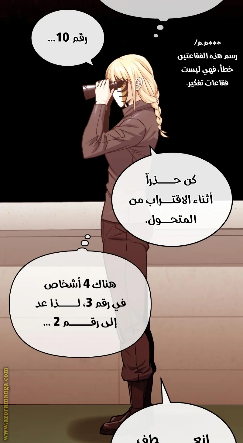 Read The Perfect Hybrid AR Manga Online