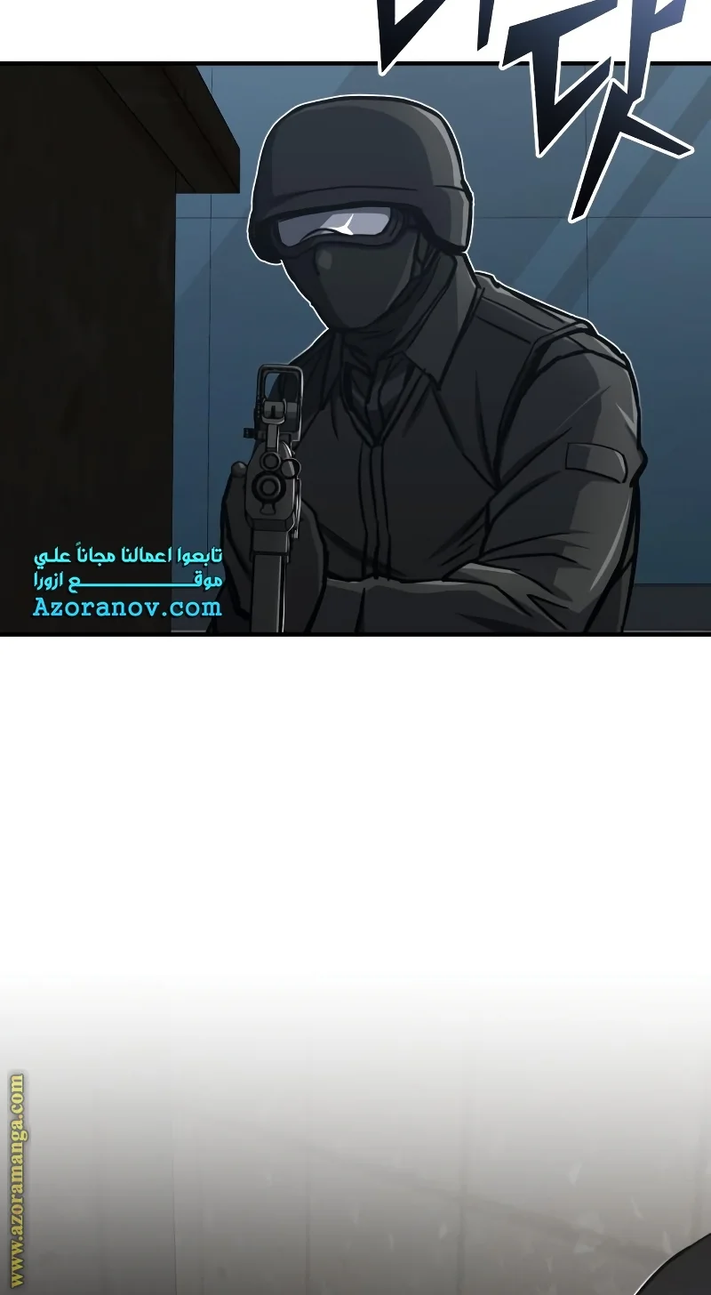 Read The Perfect Hybrid AR Manga Online