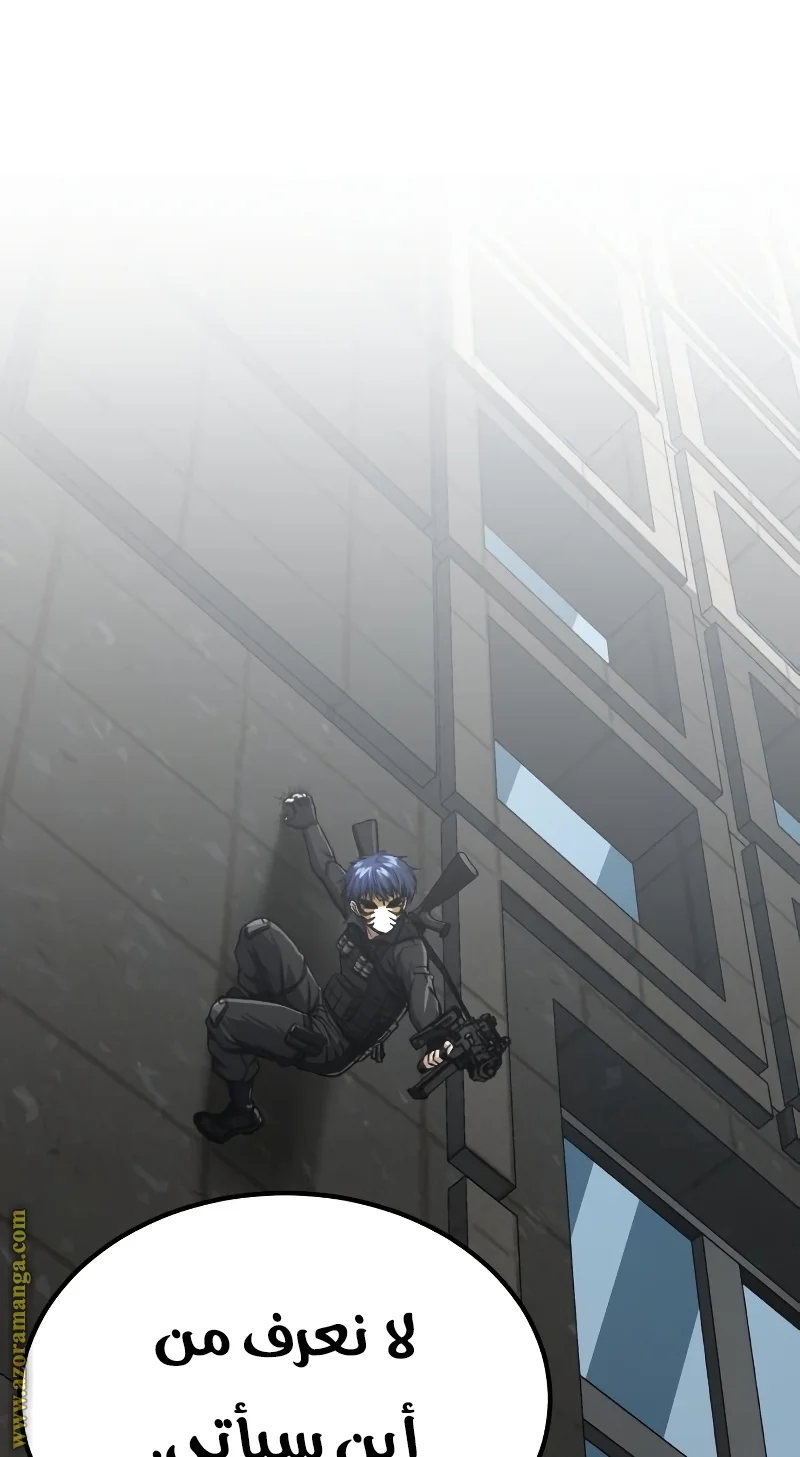 Read The Perfect Hybrid AR Manga Online