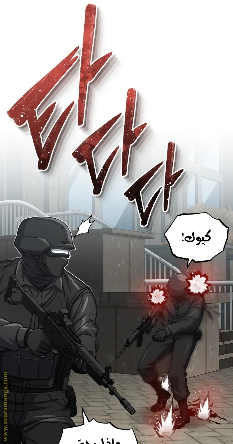Read The Perfect Hybrid AR Manga Online