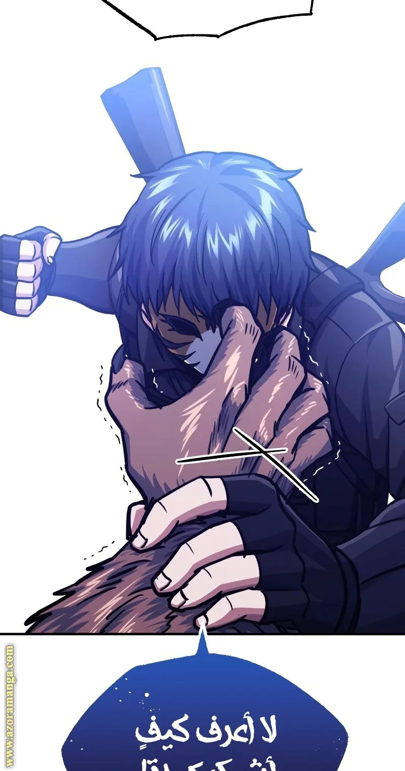 Read The Perfect Hybrid AR Manga Online