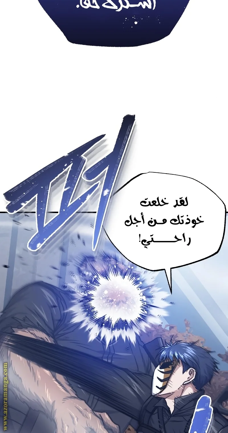 Read The Perfect Hybrid AR Manga Online