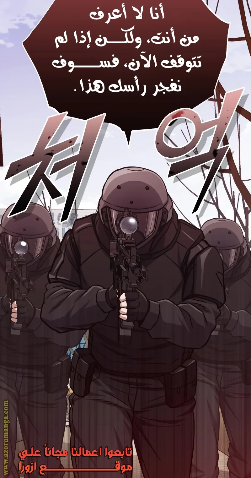 Read The Perfect Hybrid AR Manga Online