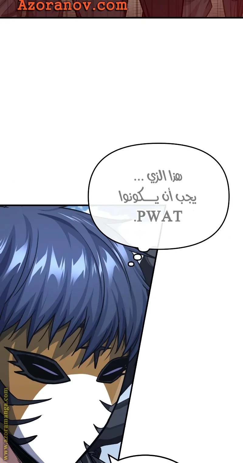 Read The Perfect Hybrid AR Manga Online