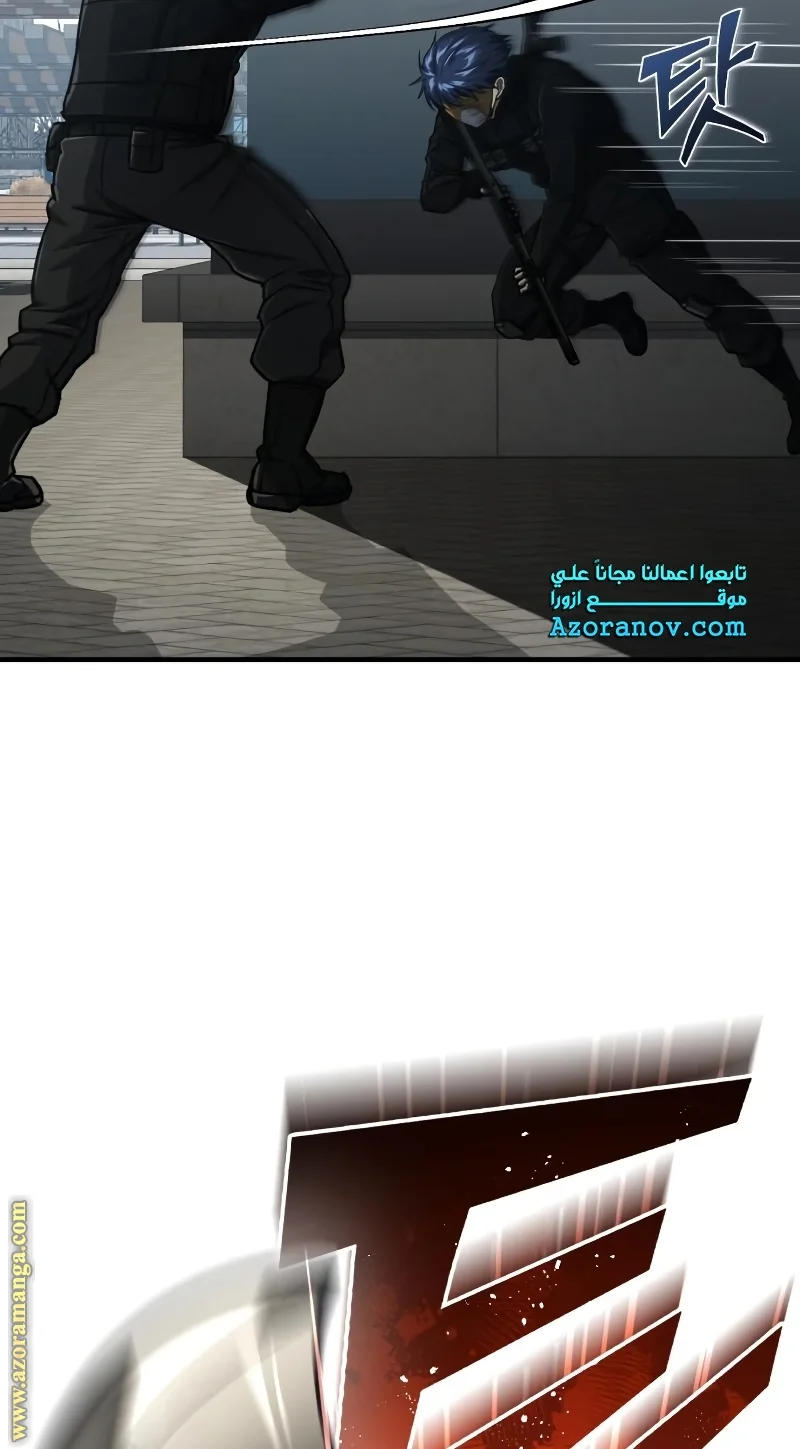 Read The Perfect Hybrid AR Manga Online