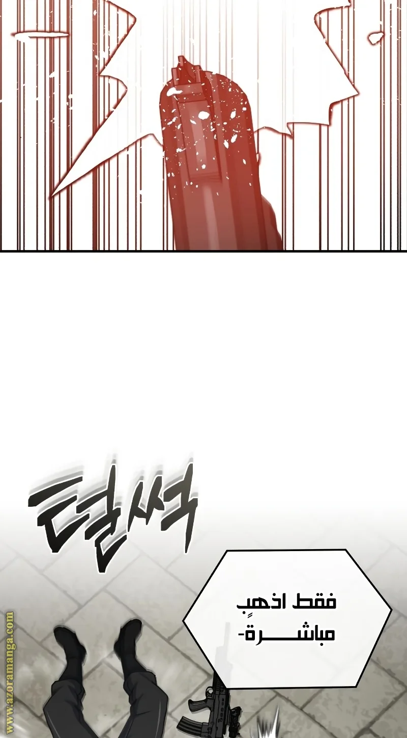 Read The Perfect Hybrid AR Manga Online