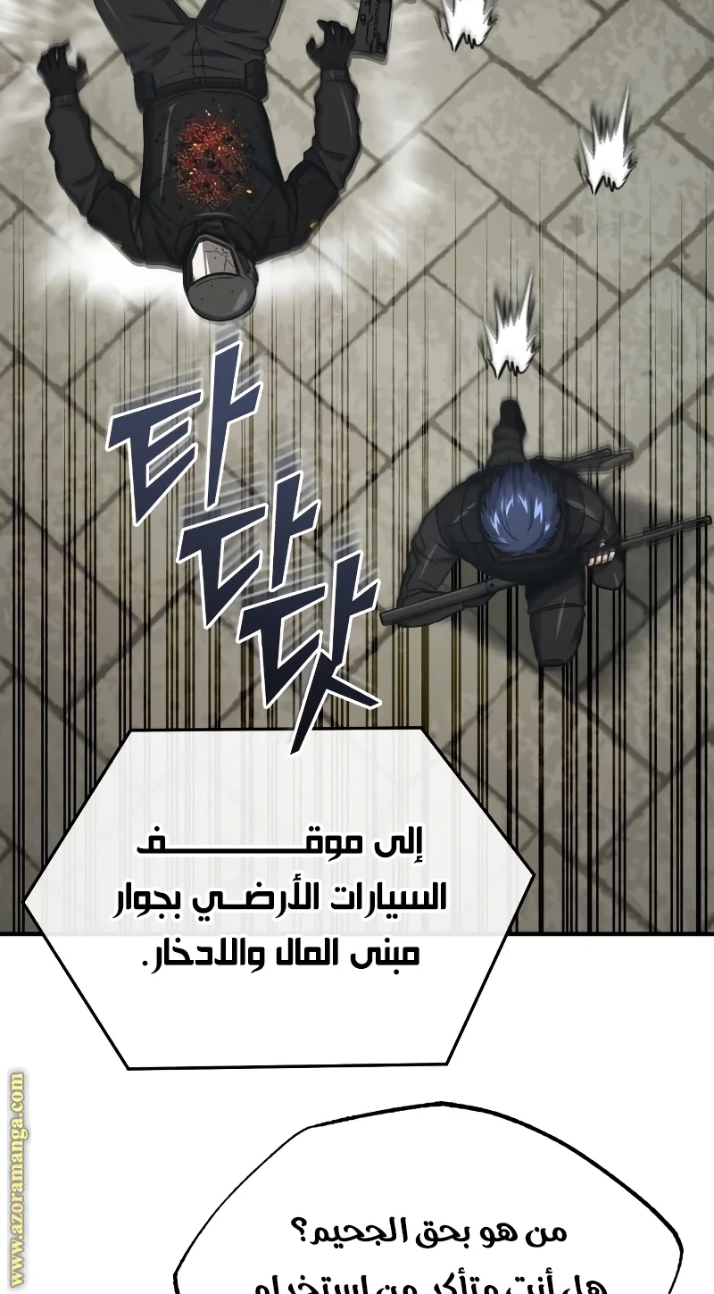 Read The Perfect Hybrid AR Manga Online