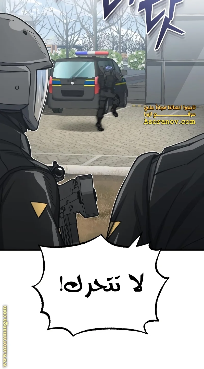 Read The Perfect Hybrid AR Manga Online