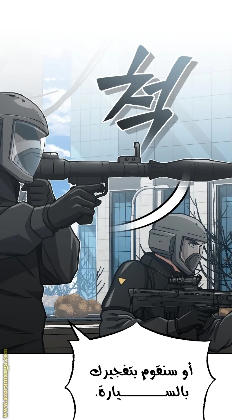 Read The Perfect Hybrid AR Manga Online