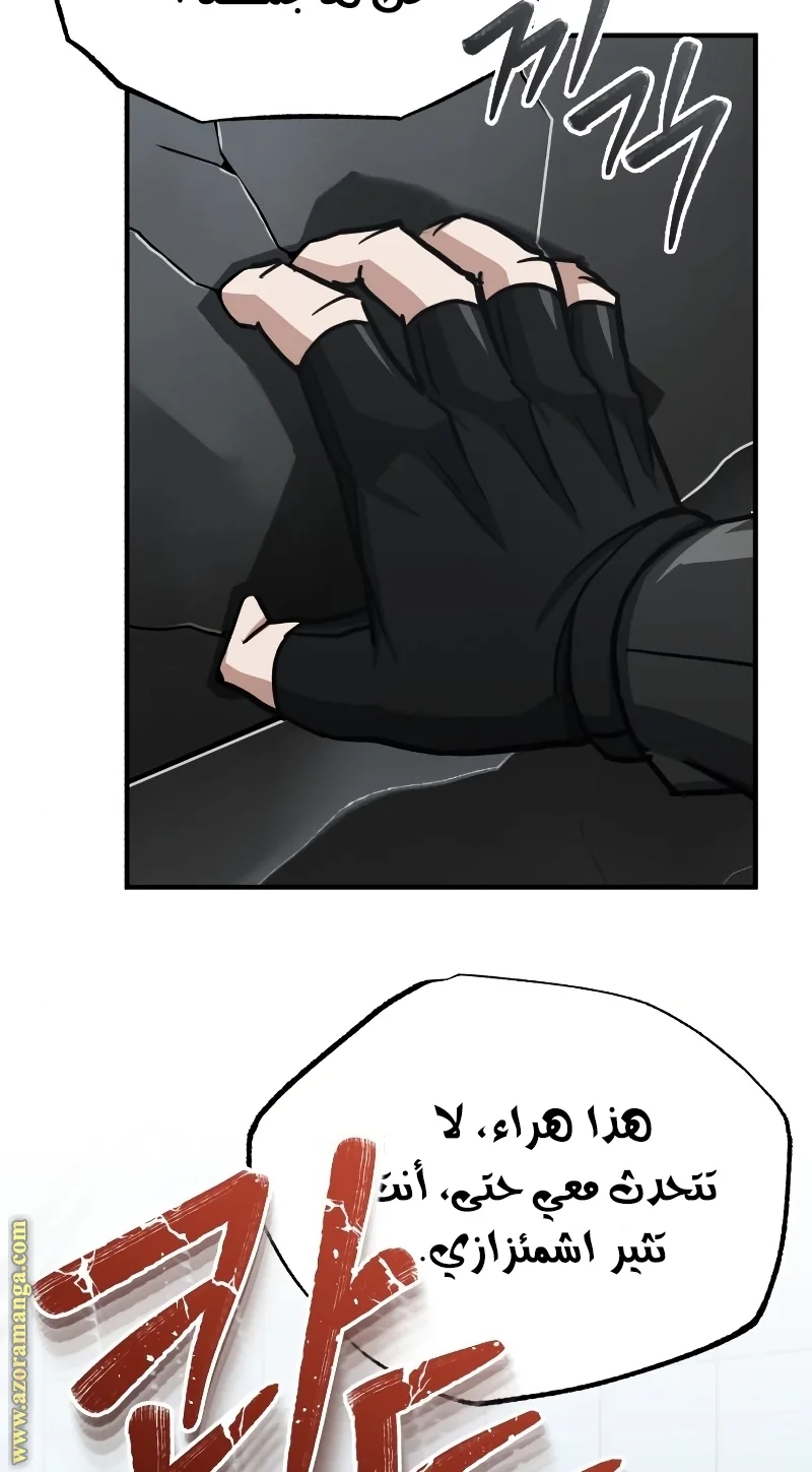 Read The Perfect Hybrid AR Manga Online