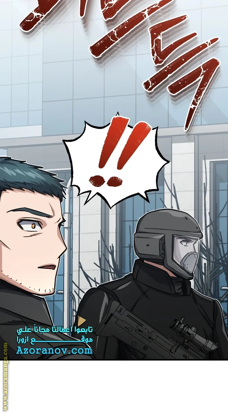 Read The Perfect Hybrid AR Manga Online
