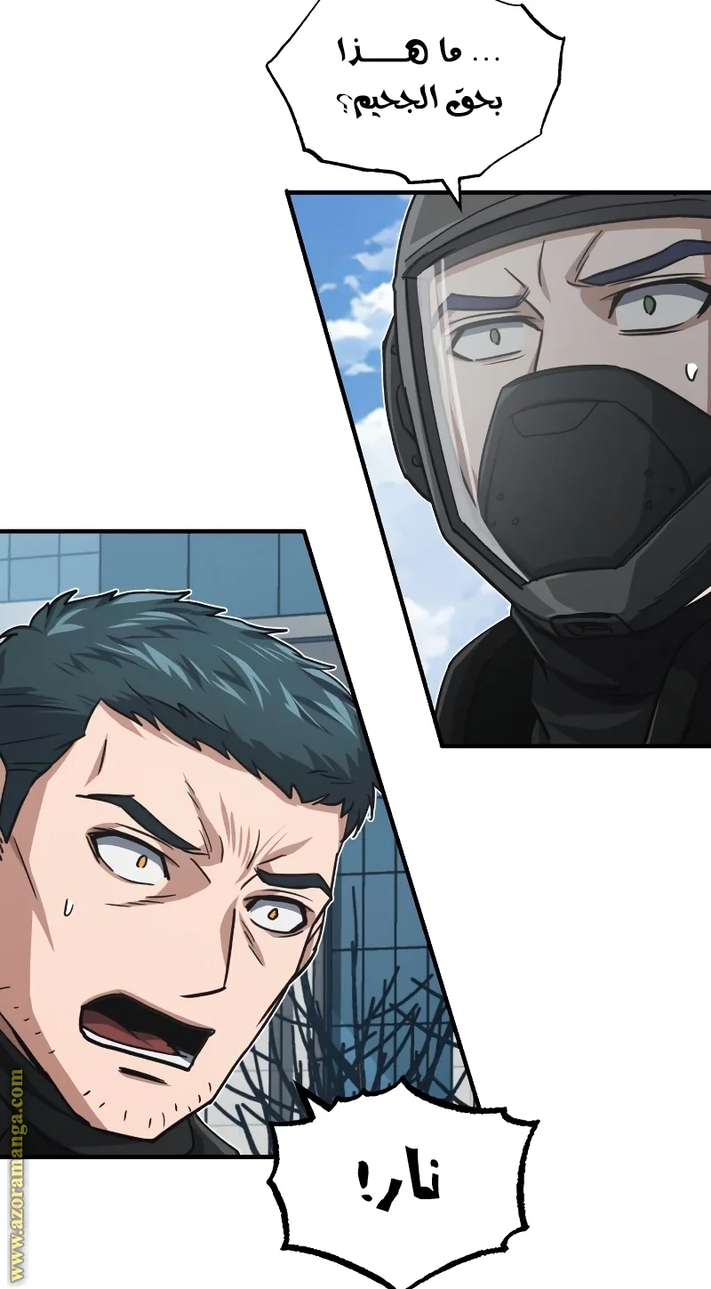 Read The Perfect Hybrid AR Manga Online
